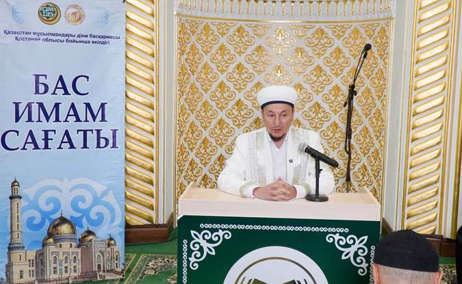 Бас имам сағаты өткізілді