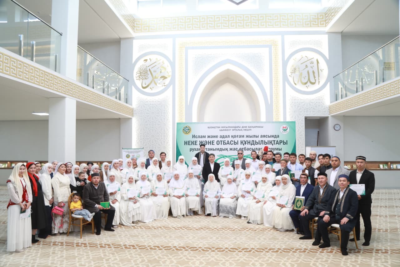 Шымкент: «Неке және отбасы құндылықтары» атты жас отбасыларға арналған рухани-танымдық форум өтті