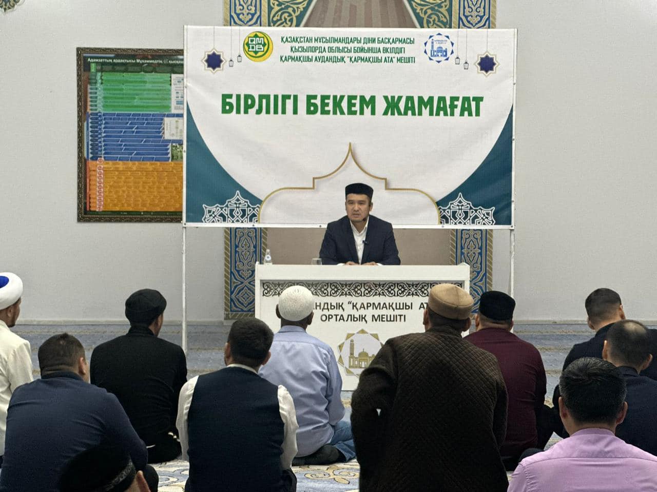 Қызылорда: Бас имам – Қармақшы ауданында