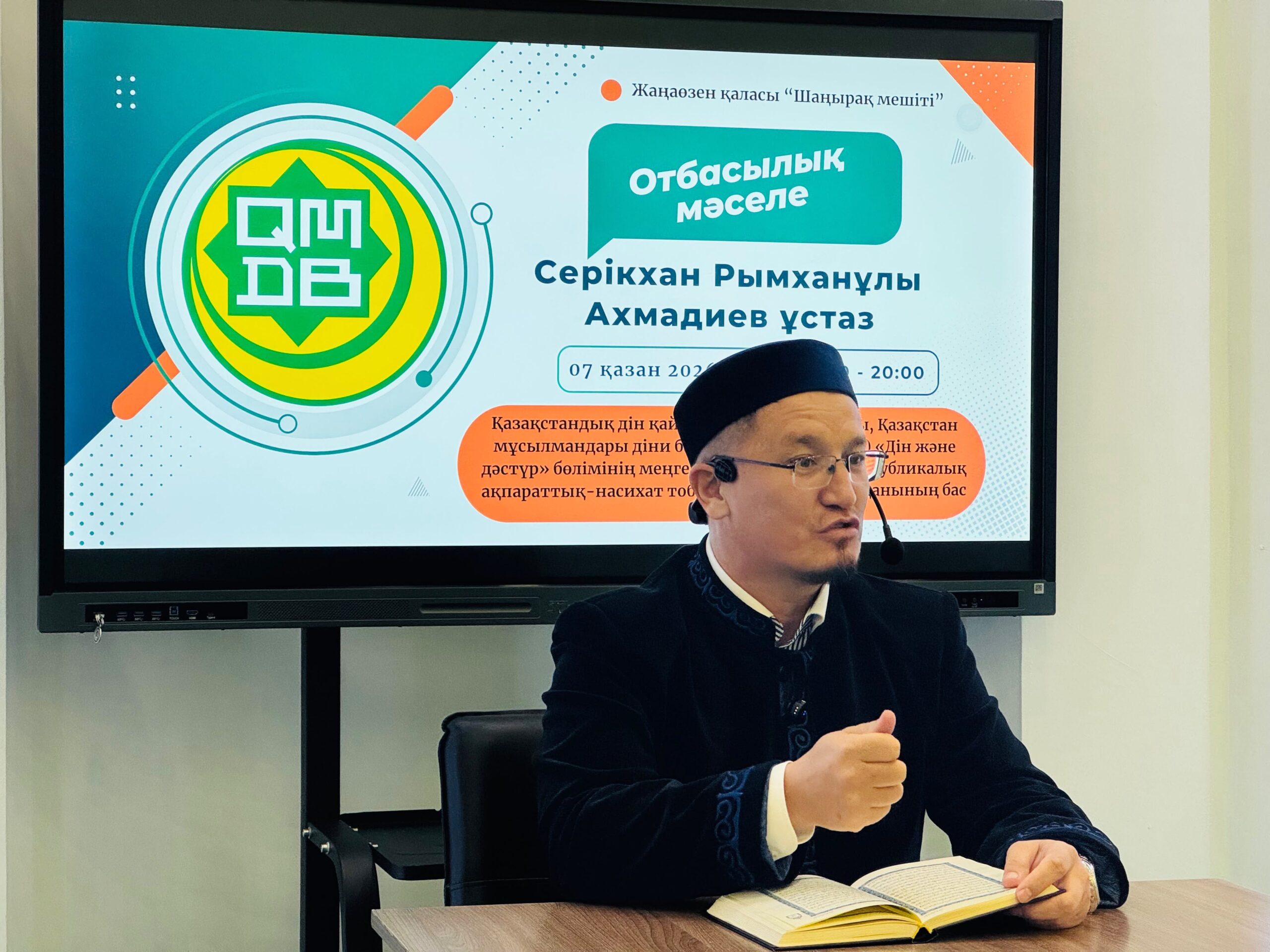 Маңғыстауда берекелі басқасу өтті