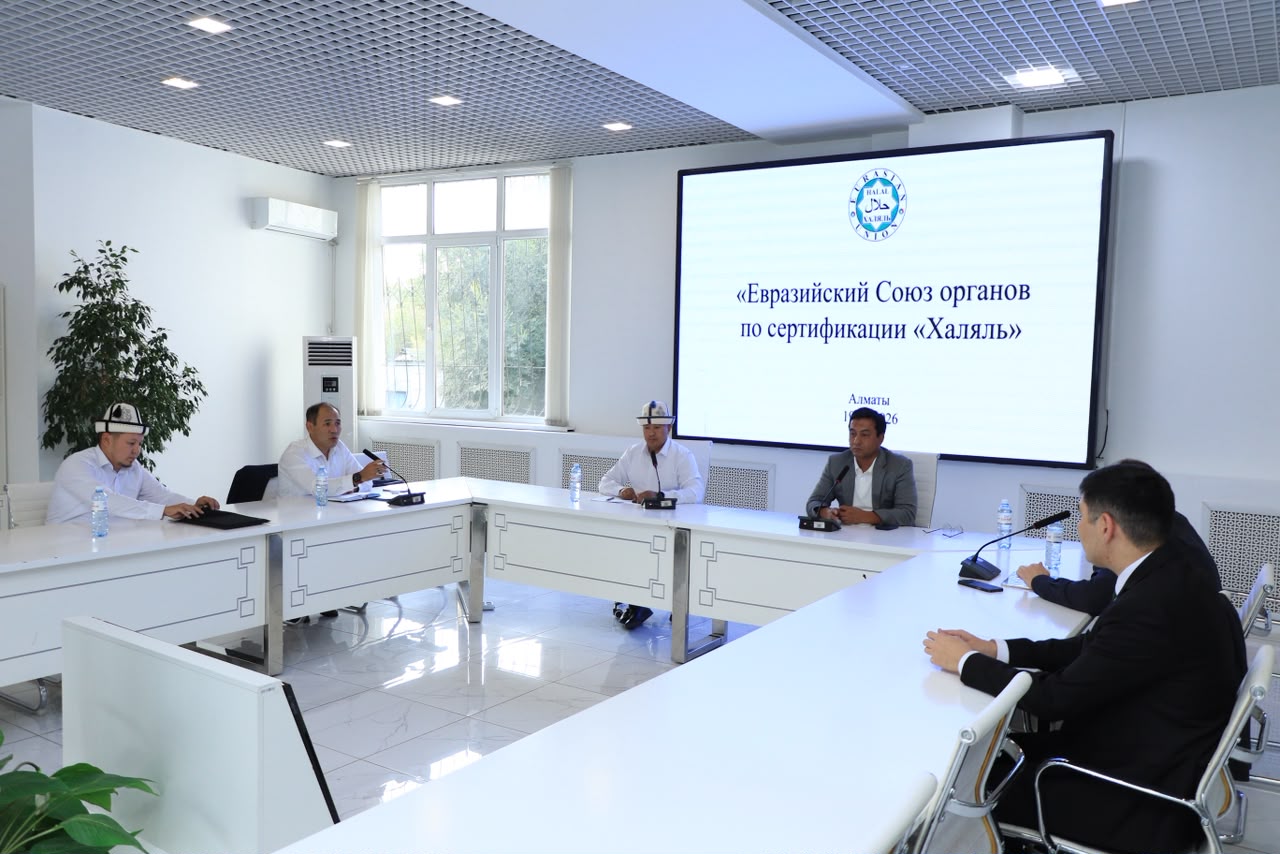 ПРЕДСТАВИТЕЛИ ХАЛАЛ-СФЕРЫ СТРАН ЕВРАЗИИ СОБРАЛИСЬ В АЛМАТЫ