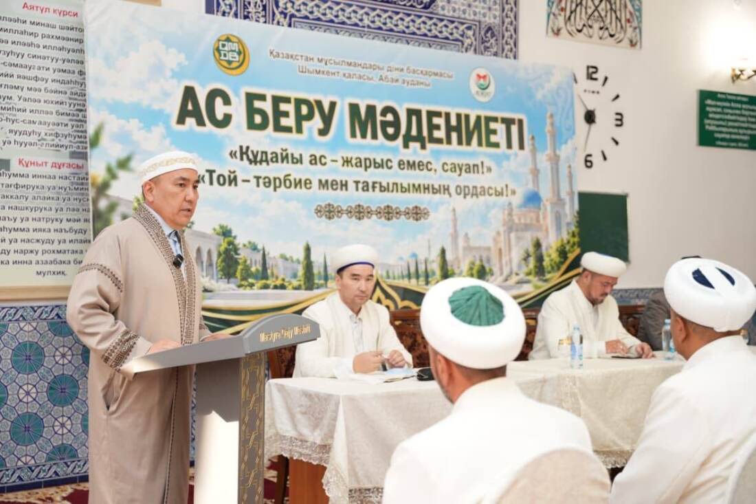 Шымкентте той мәдениетіне қатысты семинар өтті