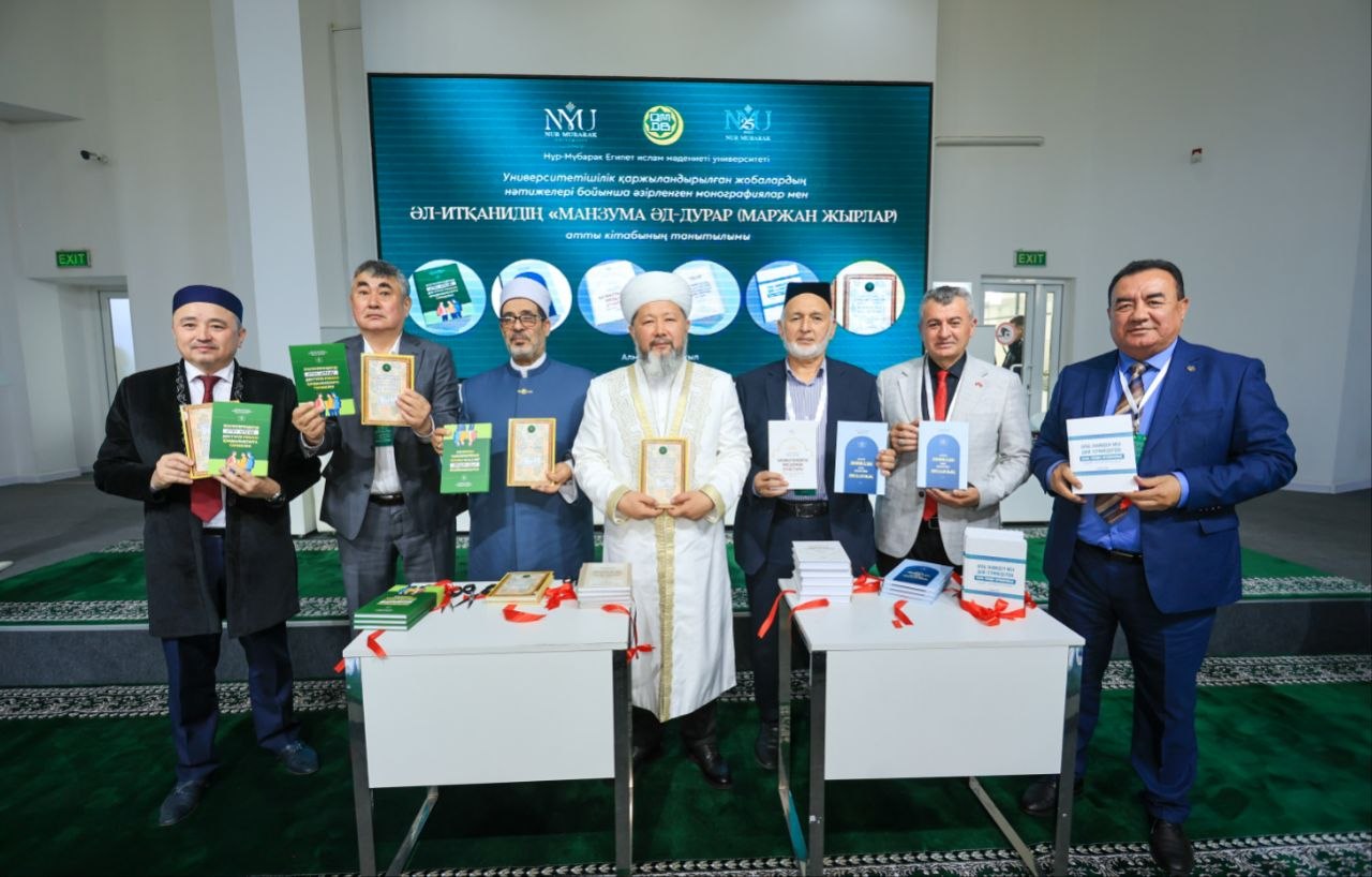 В УНИВЕРСИТЕТЕ «НУР-МУБАРАК» СОСТОЯЛАСЬ ПРЕЗЕНТАЦИЯ НОВЫХ КНИГ