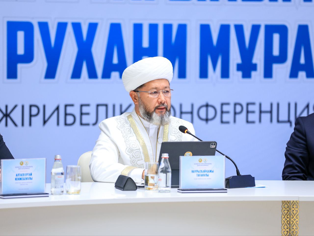 БАС МҮФТИ ХАЛЫҚАРАЛЫҚ КОНФЕРЕНЦИЯДА БАЯНДАМА ЖАСАДЫ