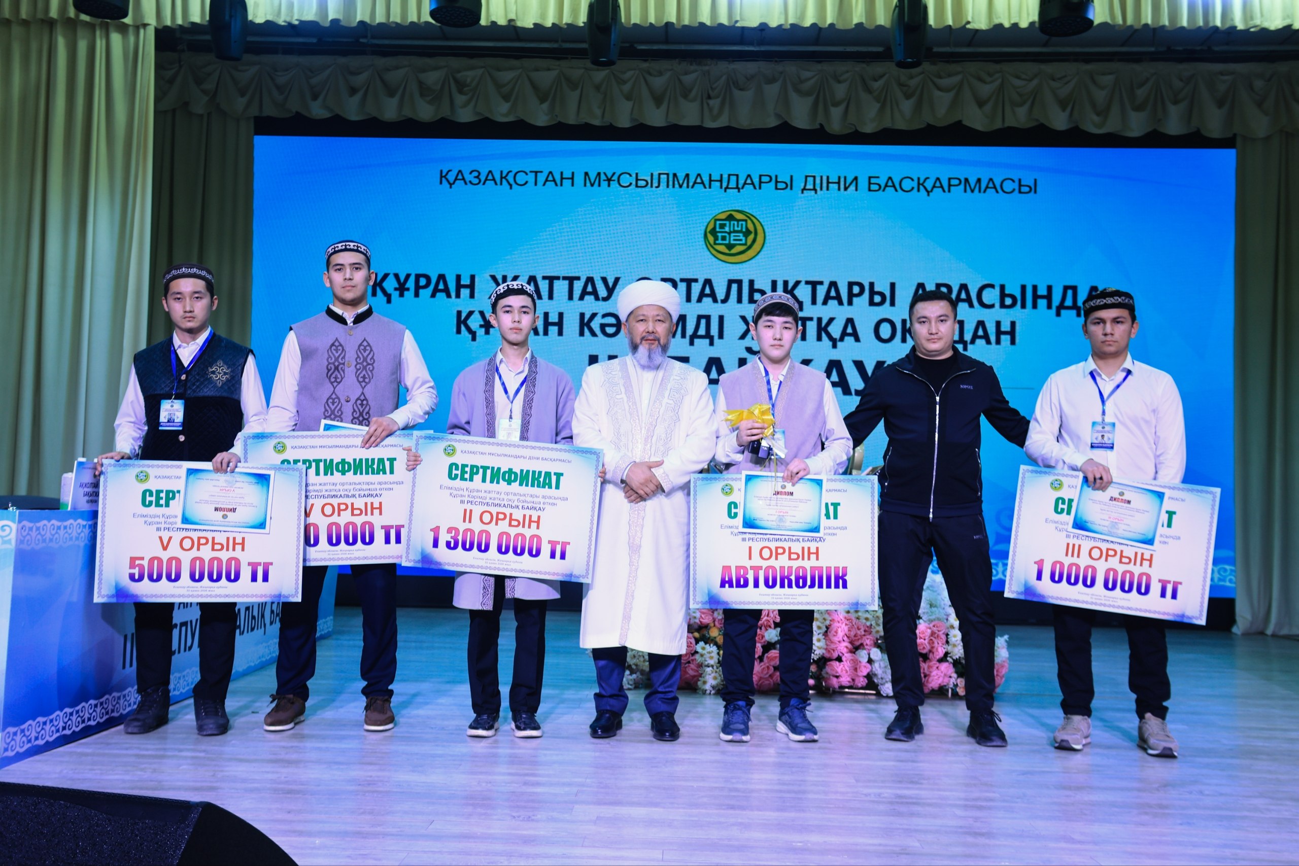 ҚМДБ ТӨРАҒАСЫ ҚҰРАН БАЙҚАУЫНЫҢ ЖЕҢІМПАЗДАРЫН МАРАПАТТАДЫ