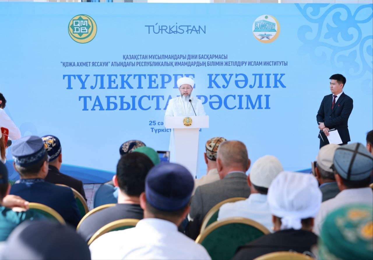 БАС МҮФТИ ЯСАУИ ИНСТИТУТЫНЫҢ АЛҒАШҚЫ ТҮЛЕКТЕРІНЕ КУӘЛІК ТАБЫСТАДЫ