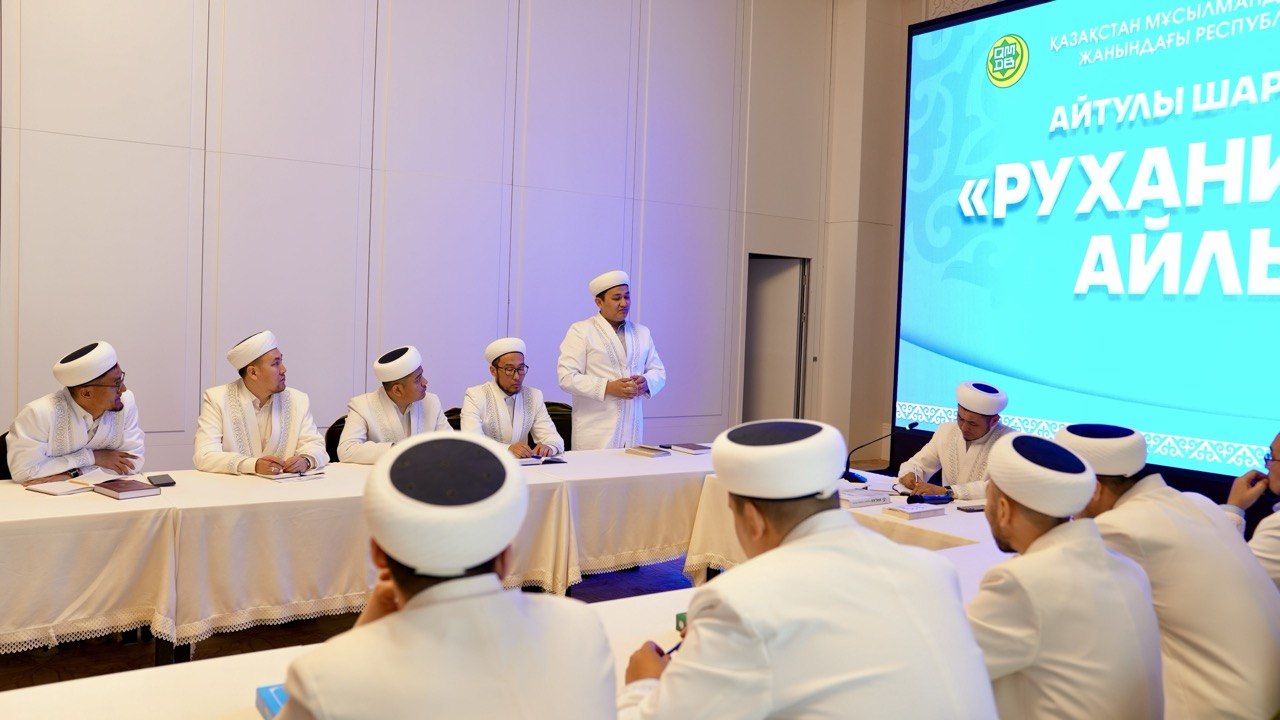 Республикалық бас мешітте «Рухани кітап айлығы» марафонына қатысты жиналыс өтті