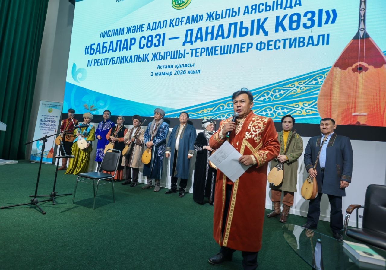 В АСТАНЕ ПРОШЕЛ IV РЕСПУБЛИКАНСКИЙ ФЕСТИВАЛЬ ЖЫРШЫ И ТЕРМЕШИ