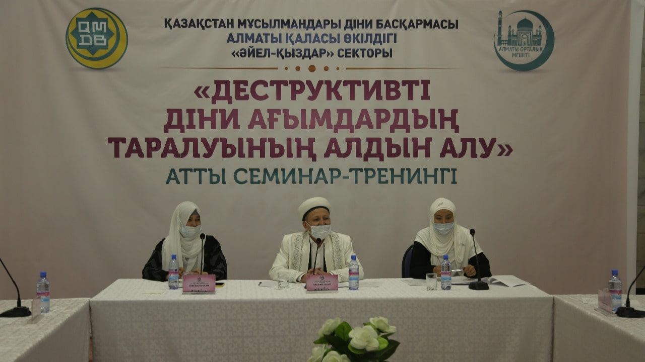 Алматы: «Әйел-қыздар» секторы семинар-тренинг өткізді