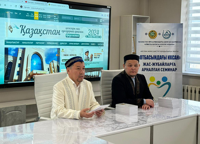 Алматы: «Отбасындағы Ихсан» семинары өтті