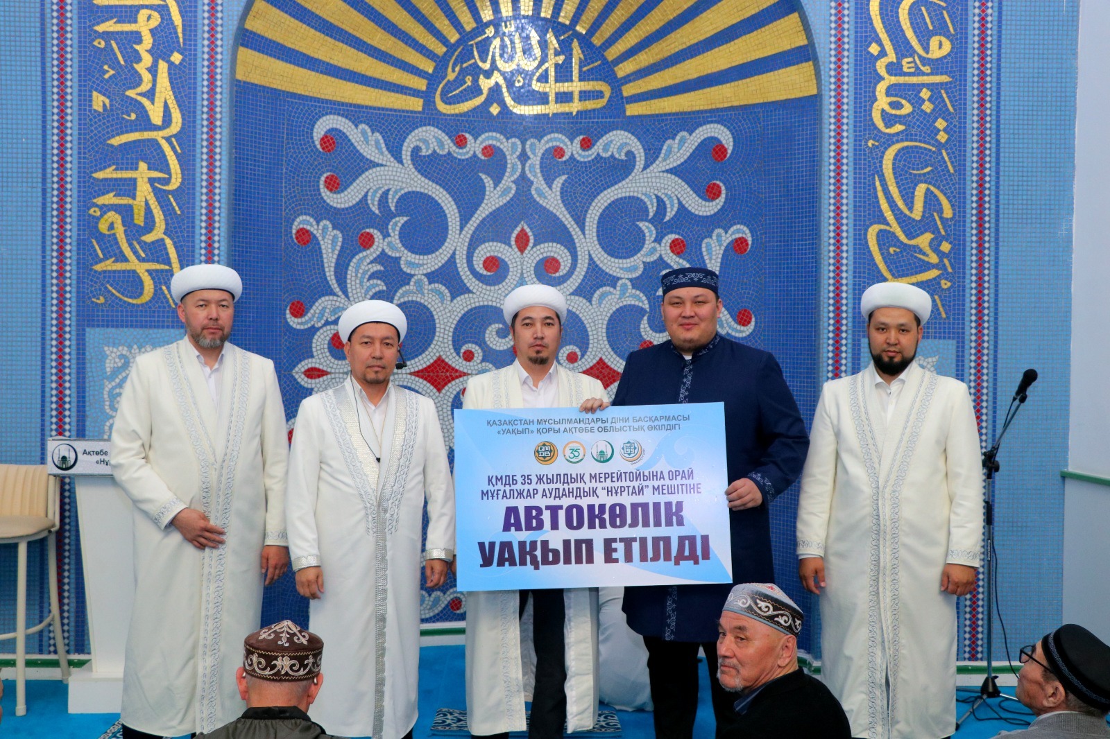 Ақтөбе: Мешітке қызметтік көлік уақып етілді