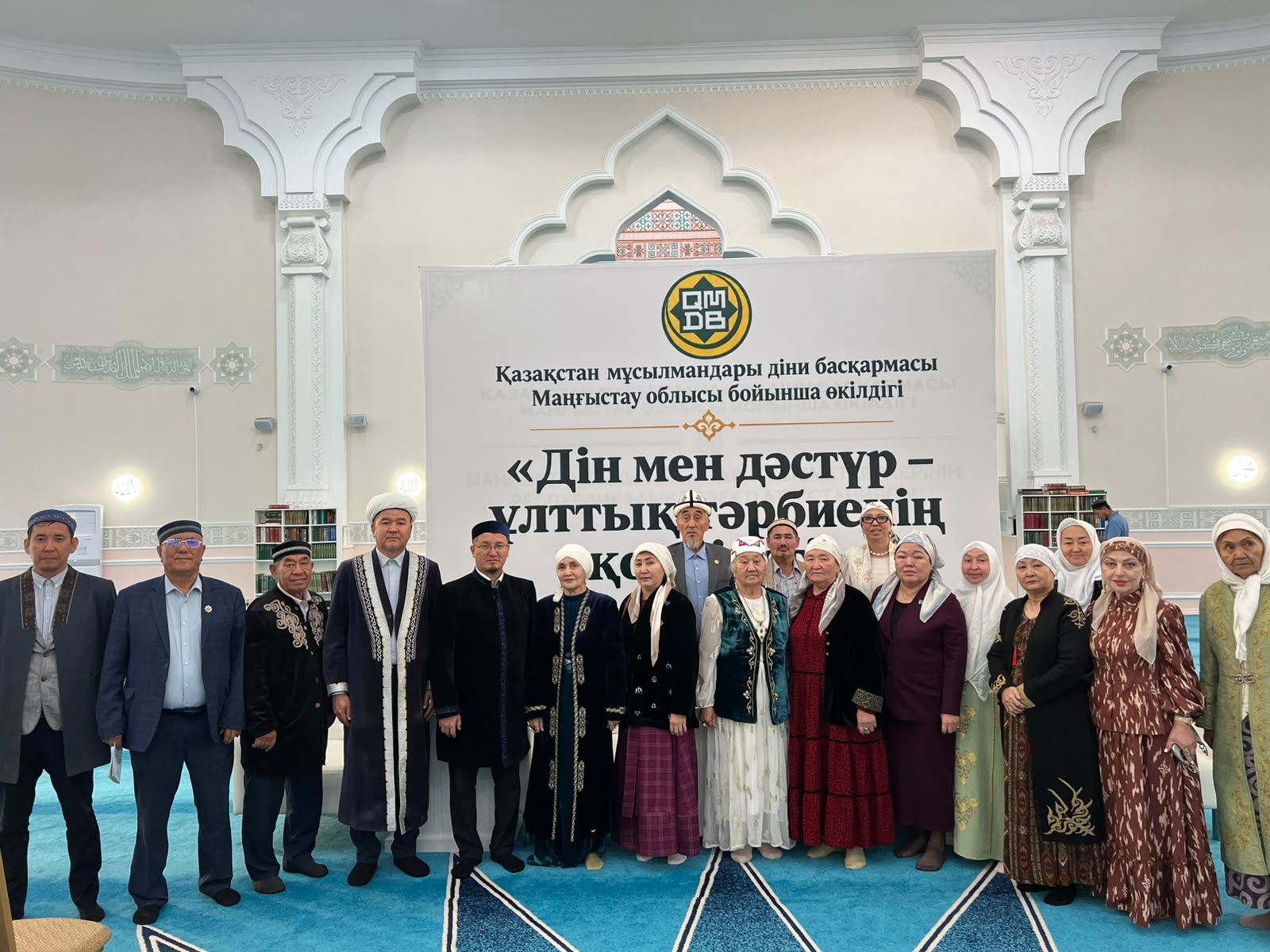 Маңғыстау: «Дін мен дәстүр – ұлттық тәрбиенің қос тірегі» атты облыстық семинар өтті