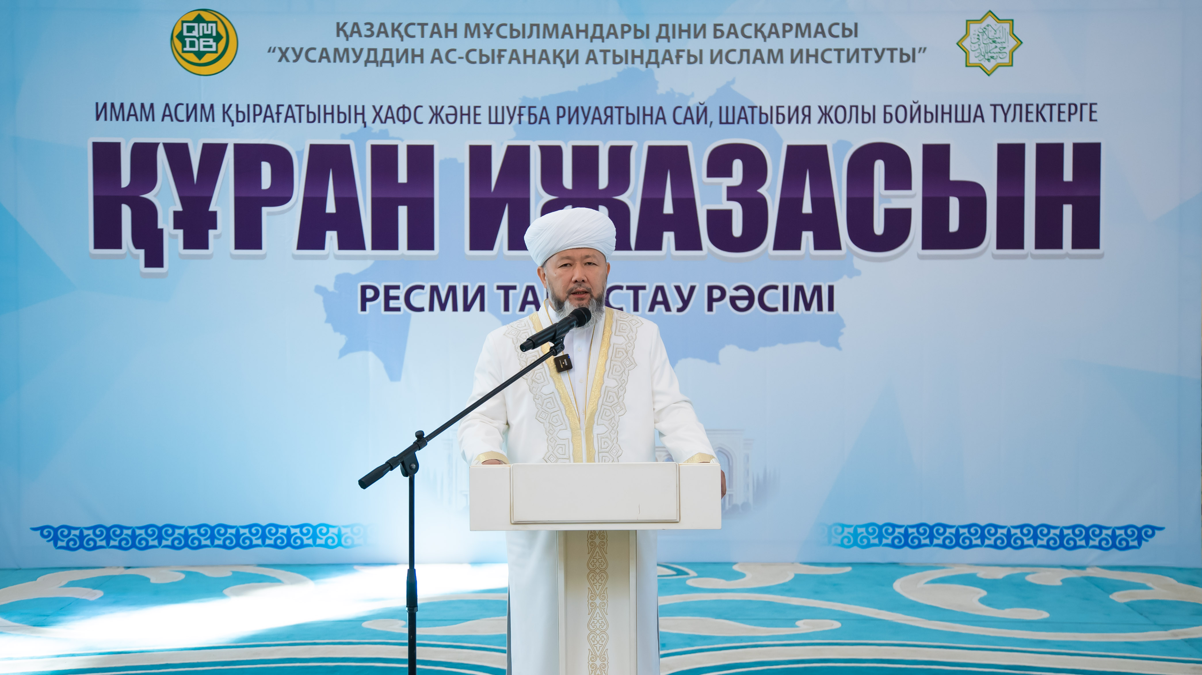 ӘС-СЫҒАНАҚИ ИНСТИТУТЫНЫҢ ҚАРИЛАРЫНА ИЖАЗА КУӘЛІГІ БЕРІЛДІ