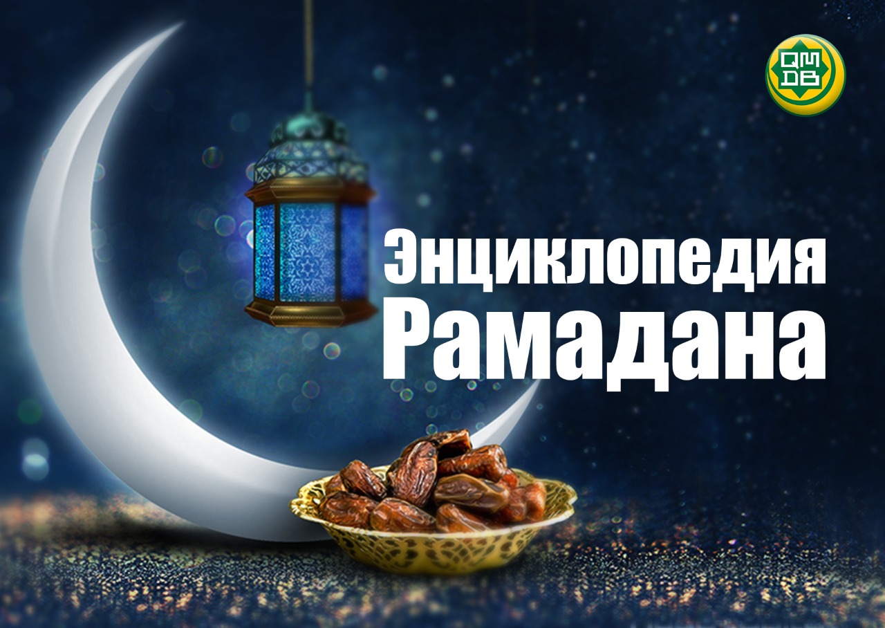 Священный праздник рамадан картинки. Рамадан. Месяц Рамадан. С праздником Рамадан. Рамадан картинки.