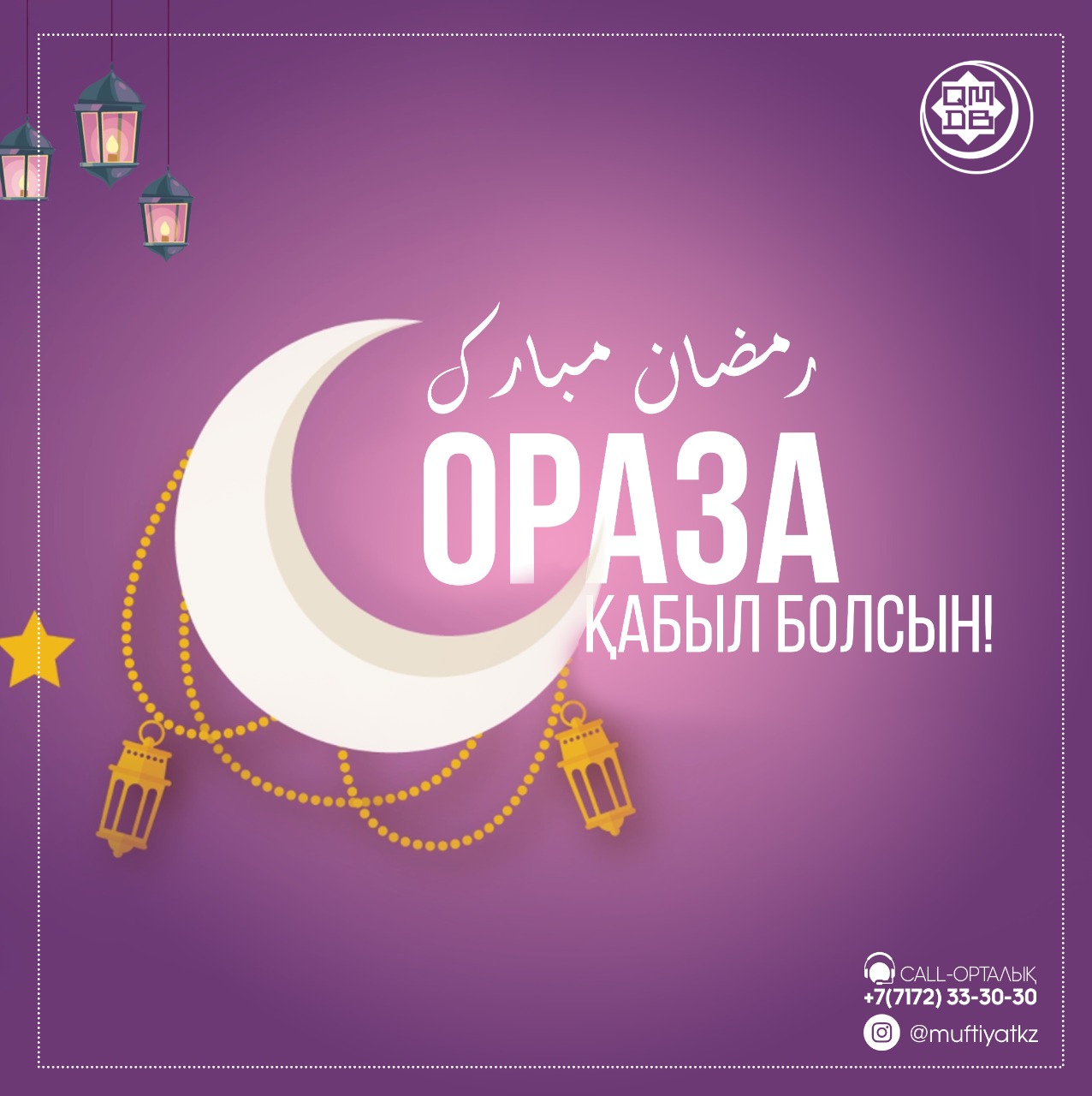 Ол менің көзімді байлап, құрбысына оны сорғызды.