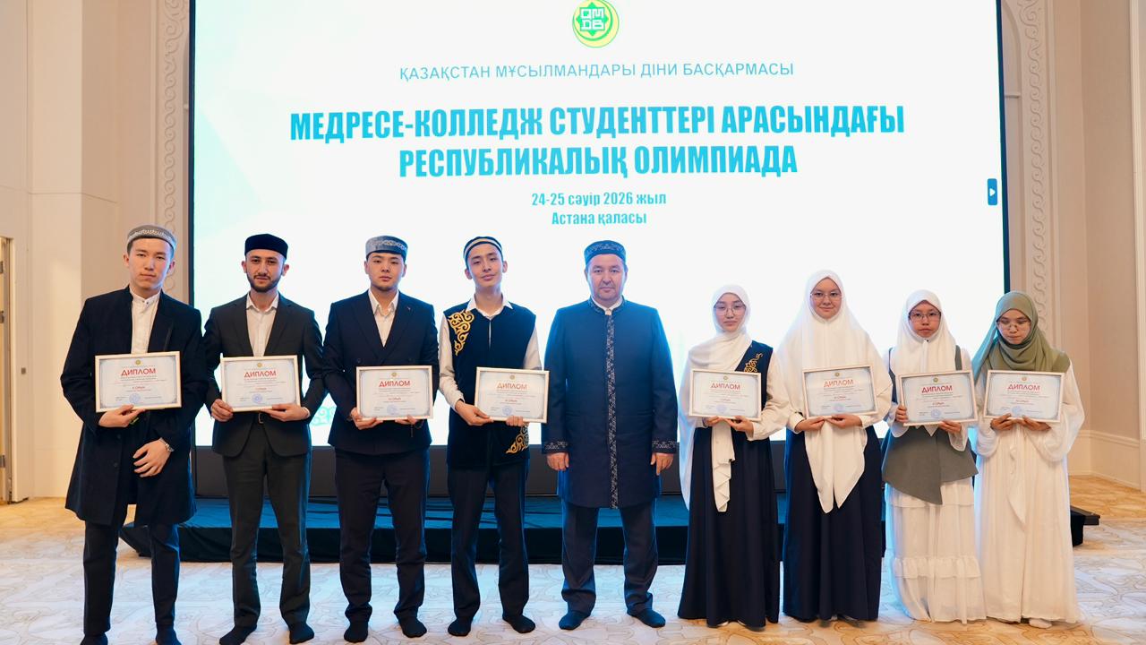 Астана қаласында республикалық медресеаралық олимпиада өтті