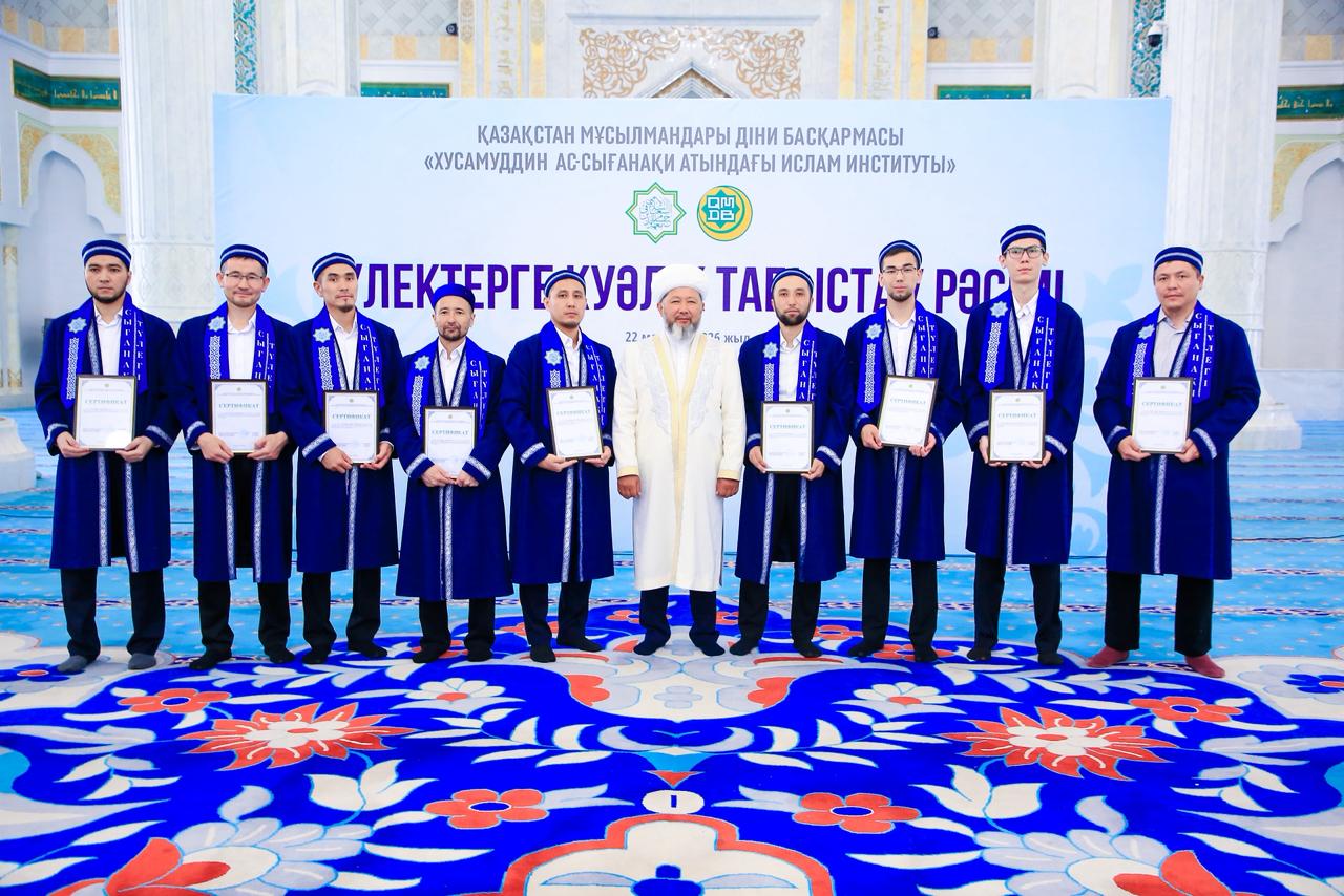 СЫҒАНАҚИ ИНСТИТУТЫНЫҢ ТҮЛЕКТЕРІНЕ КУӘЛІК ТАБЫСТАЛДЫ