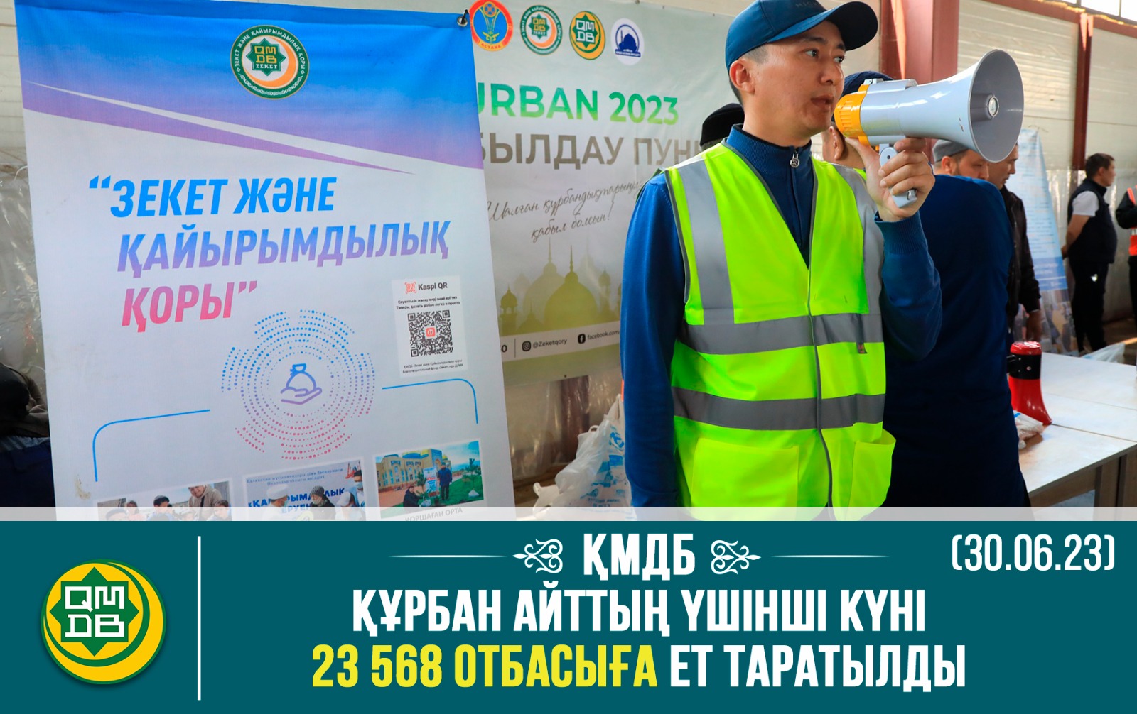 ҚҰРБАН АЙТТЫҢ ҮШІНШІ КҮНІ 23 568 ОТБАСЫҒА ЕТ ТАРАТЫЛДЫ (30.06.23)