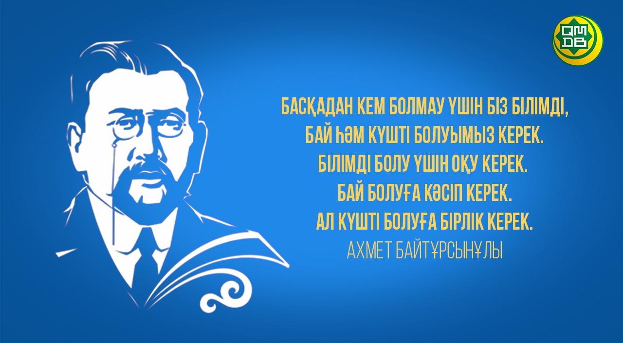 ҰЛТ ҰСТАЗЫ ҺӘМ ҰЛАҒАТТЫ ІС