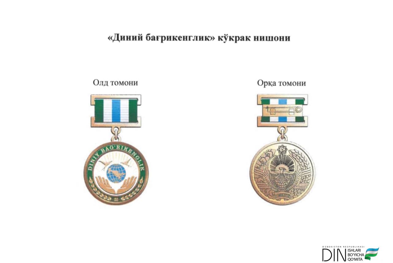 ӨЗБЕКСТАНДА ДІНИ ҚЫЗМЕТ ҮШІН АРНАЙЫ ТӨСБЕЛГІ БЕКІТІЛДІ