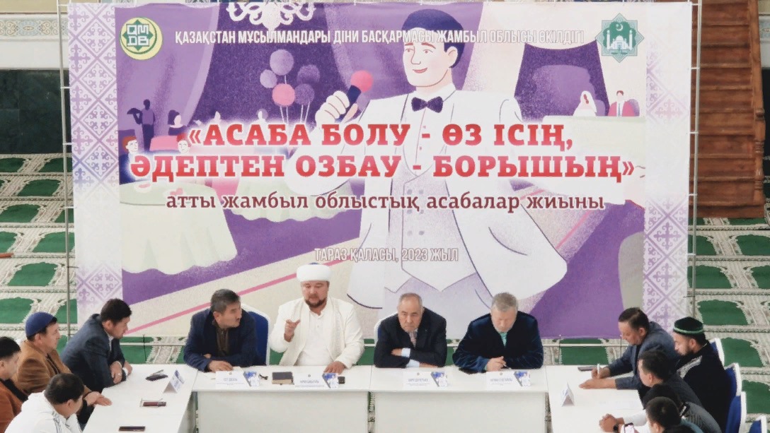 Жамбыл: Өңір асабаларына арналған жиын өтті