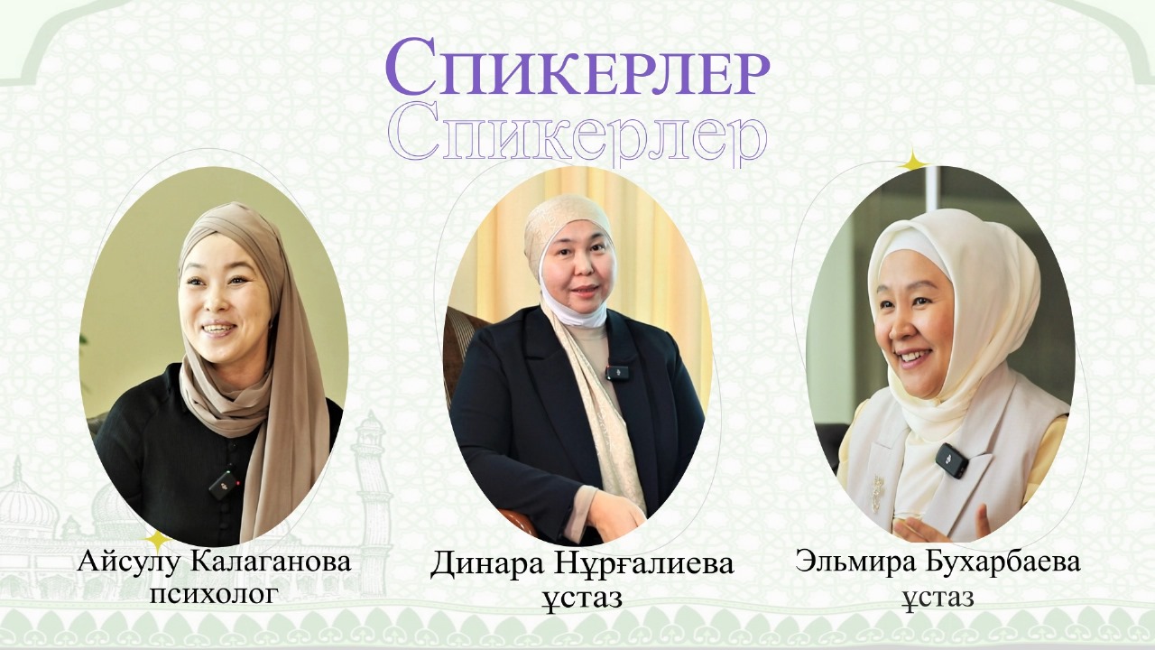 Бала тәрбиесі – отбасынан басталады | Кел, сырласайық