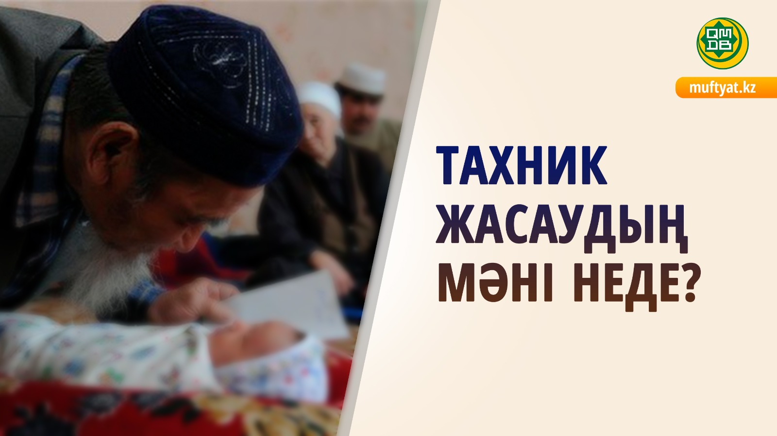 ТАХНИК ЖАСАУДЫҢ МӘНІ НЕДЕ?