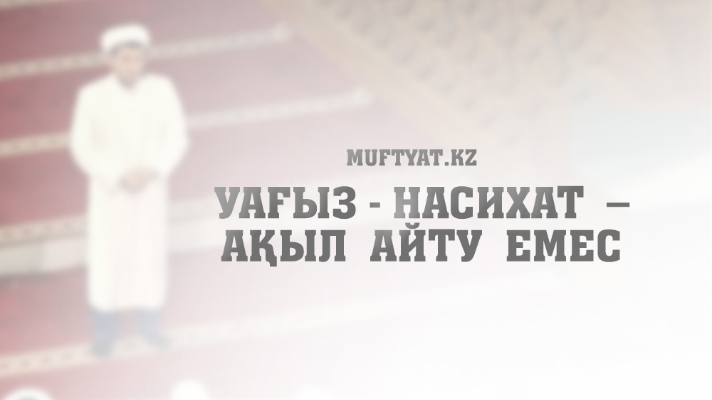 панду насихат