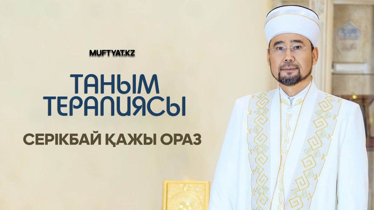 ТАНЫМ ТЕРАПИЯСЫ