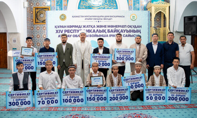 Атырау: ХІV республикалық байқауға іріктеу сайысы өтті