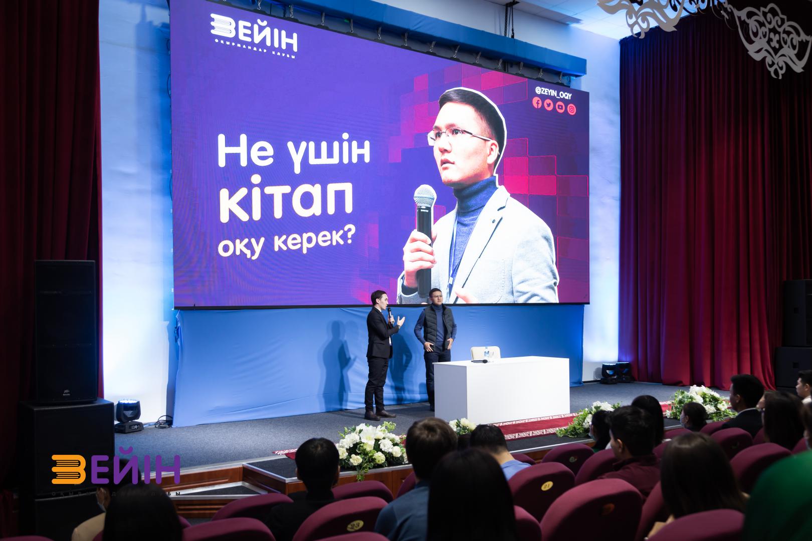 «ЗЕЙІН» ОҚЫРМАНДАР КЛУБЫ РУХАНИ КЕЗДЕСУ ӨТКІЗДІ (ФОТО)