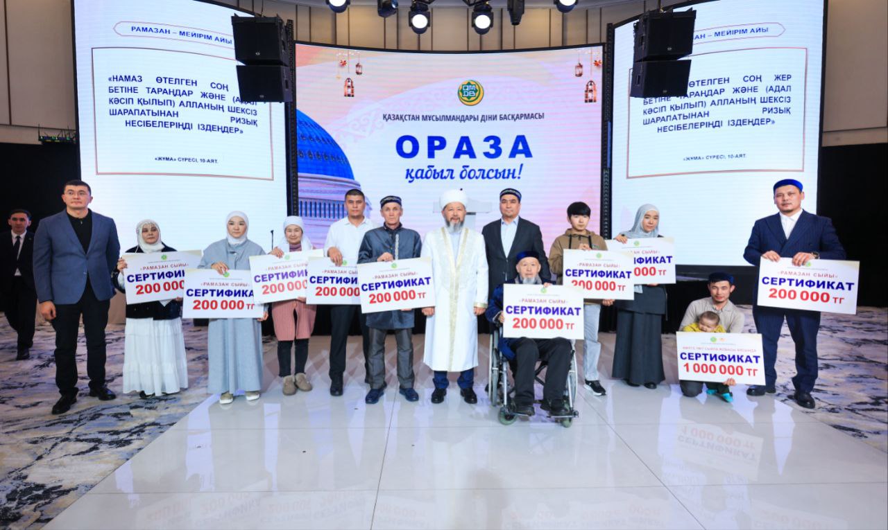 БАС МҮФТИ АУЫЗАШАРДА БІРҚАТАР АЗАМАТҚА РАМАЗАН СЫЙЫН ТАБЫС ЕТТІ