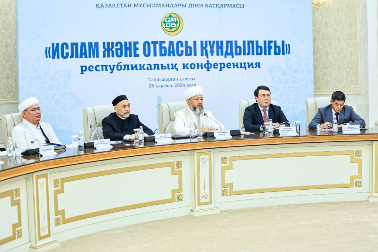 ИСЛАМ ЖӘНЕ ОТБАСЫ ҚҰНДЫЛЫҒЫ