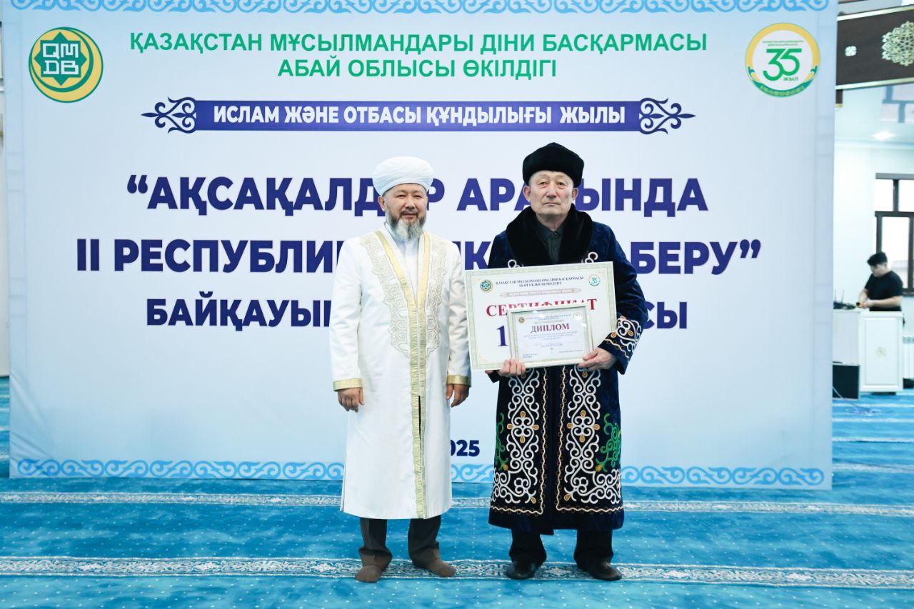 ВЕРХОВНЫЙ МУФТИЙ НАГРАДИЛ ПОБЕДИТЕЛЕЙ КОНКУРСА ПО «БАТА БЕРУ»