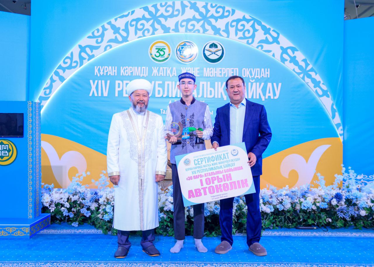 ВЕРХОВНЫЙ МУФТИЙ ВРУЧИЛ КЛЮЧИ ОТ АВТОМОБИЛЯ ХАФИЗУ, ЗАВОЕВАВШЕМУ ГЛАВНЫЙ ПРИЗ