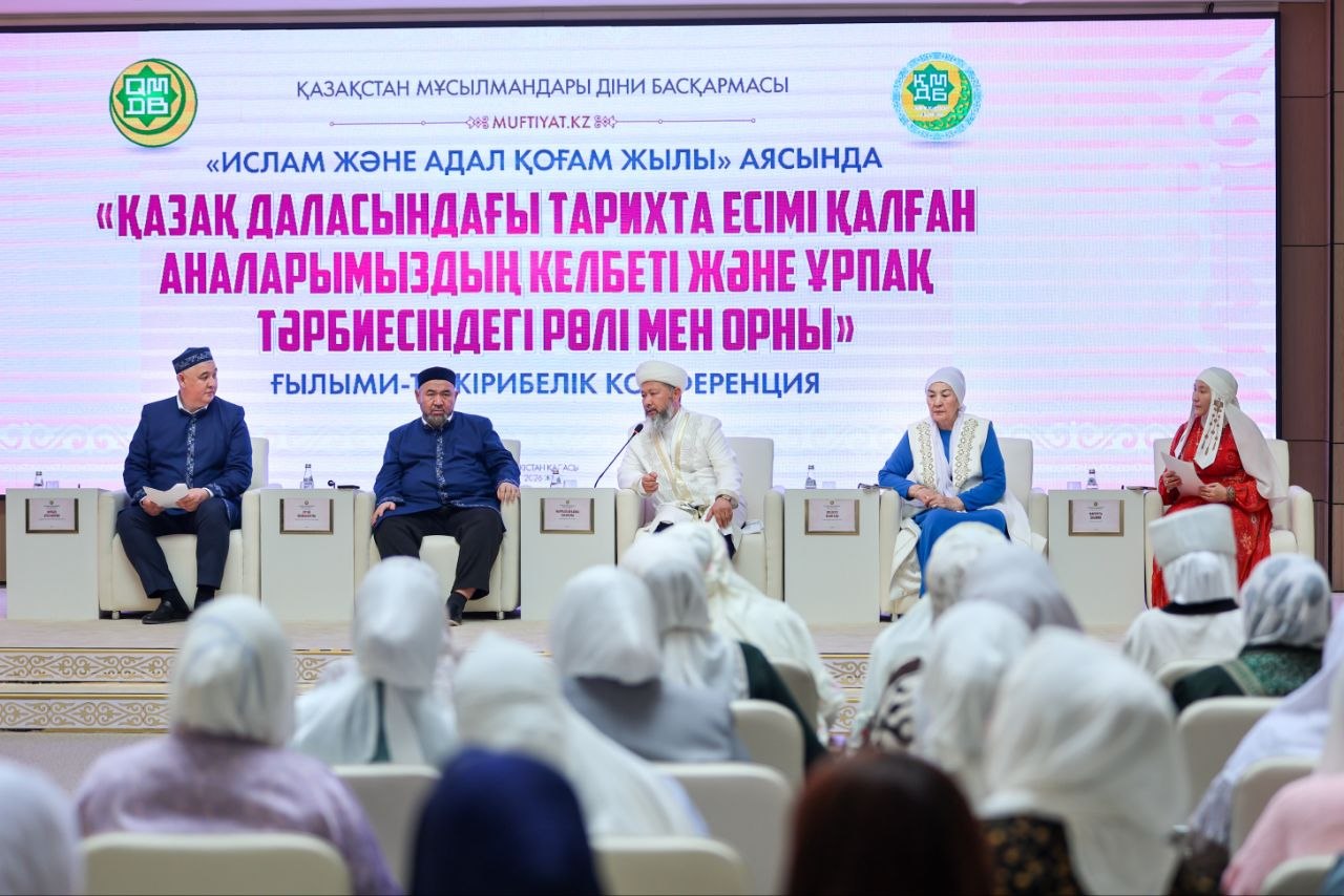 В ТУРКЕСТАНЕ ПРОШЛА КОНФЕРЕНЦИЯ, ПОСВЯЩЕННАЯ РОЛИ МАТЕРЕЙ В ВОСПИТАНИИ НАЦИИ