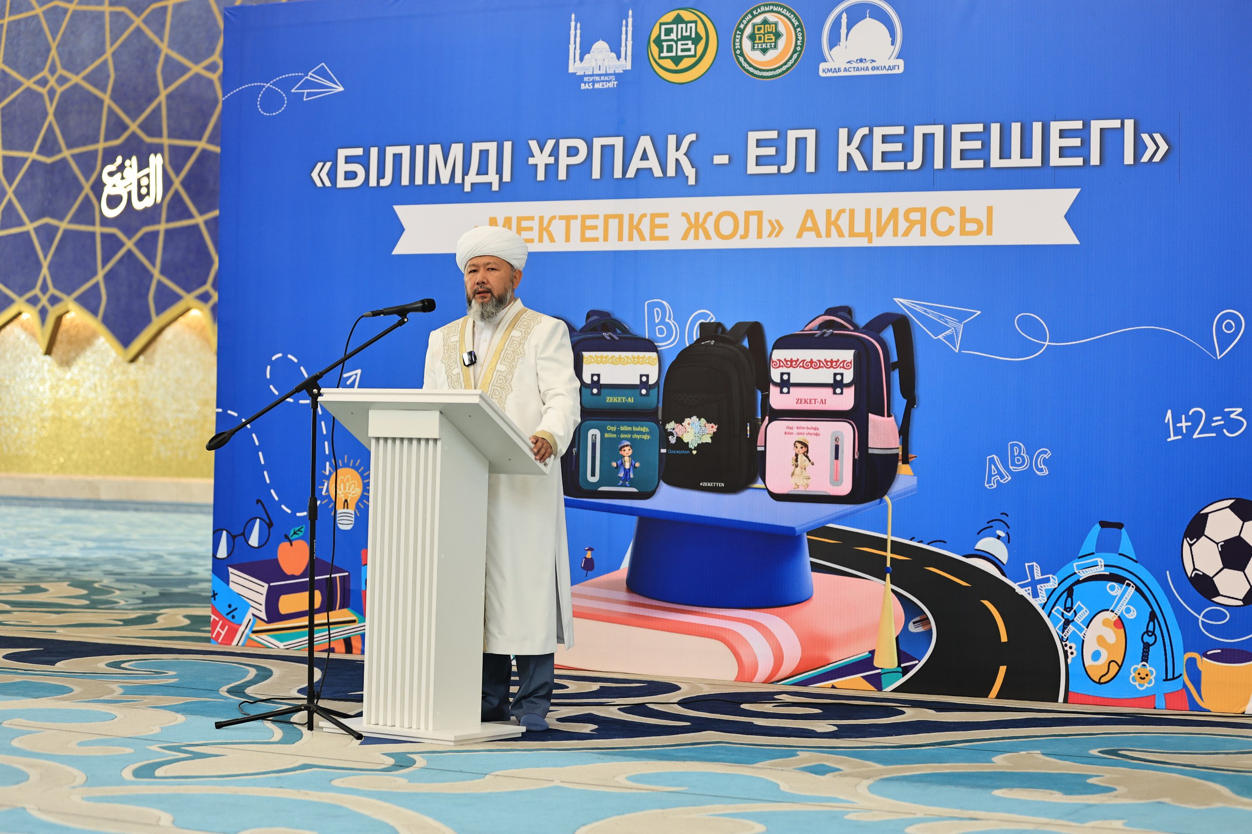 БАС МЕШІТТЕ «МЕКТЕПКЕ ЖОЛ» АКЦИЯСЫ АЯСЫНДА БАЛАЛАРҒА 1500 СӨМКЕ ТАРАТЫЛДЫ