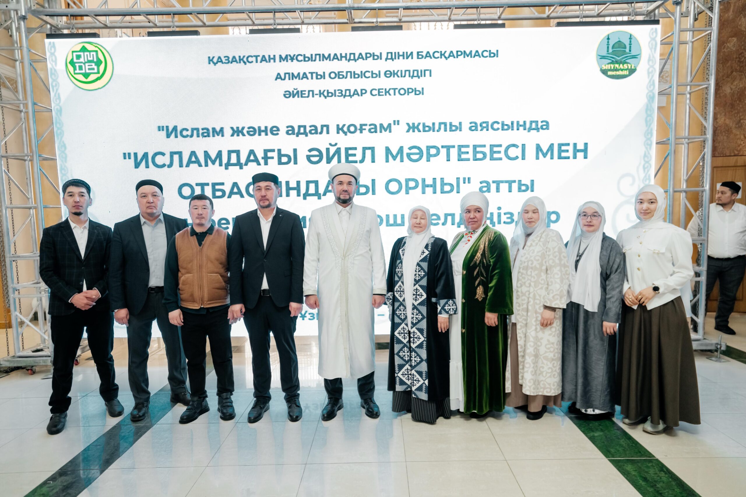 Алматы облысында «Исламдағы әйел мәртебесі мен отбасындағы орны» атты конференция өтті