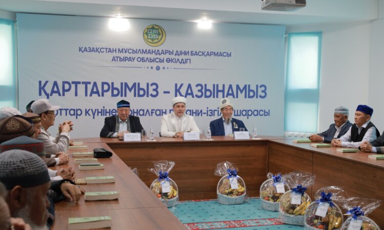Атырауда қарттар күніне орай кездесу өтті