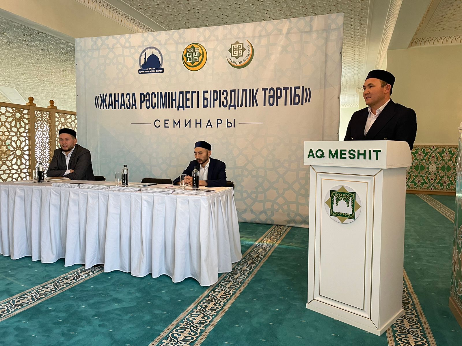 «ЖАНАЗА РӘСІМІНДЕГІ БІРІЗДІЛІК ТӘРТІБІ» СЕМИНАРЫ ӨТТІ (ФОТО)